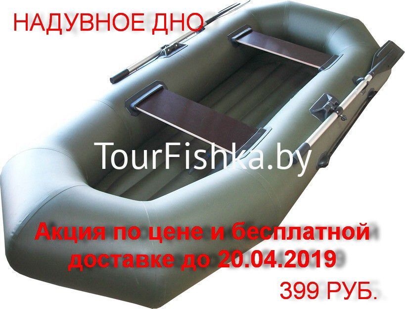 Моторно-гребная лодка ПВХ Аргонавт 280 нд надув.дно 