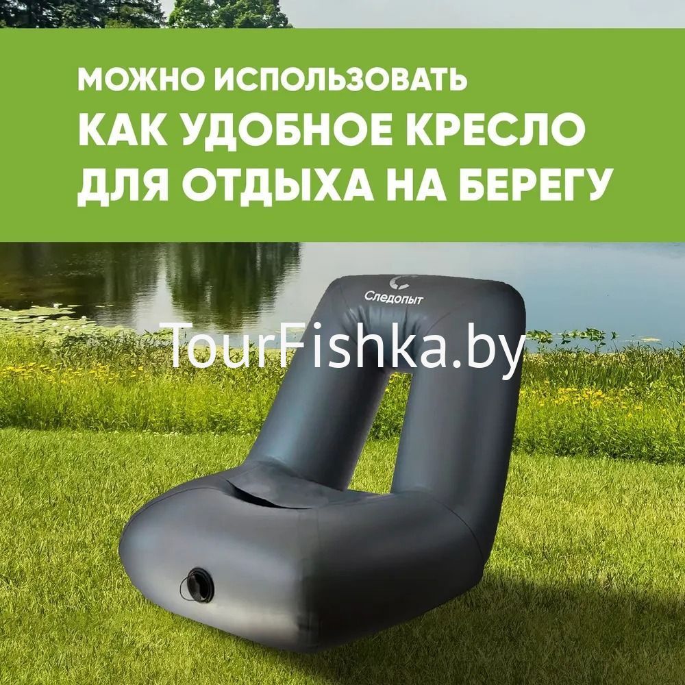 Кресло надувное для лодок ПВХ