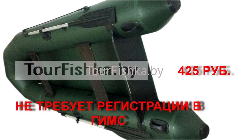 Моторная лодка ПВХ Аргонавт 290 с полом реечная слань